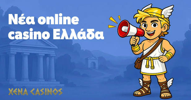 Ελληνικά Online Καζίνο Η Απόλυτη Οδηγία για Παίκτες