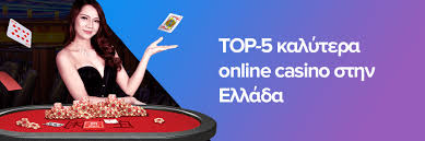 Καλύτερα Online Casino Στην Ελλάδα -147439433 Καλύτερα Online Casino Στην Ελλάδα -147439433