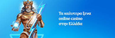 Τα Καλύτερα Καζίνο Χωρίς Περιορισμούς για Παίκτες Τα Καλύτερα Καζίνο Χωρίς Περιορισμούς για Παίκτες