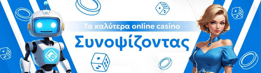 Ανακαλύπτοντας το Νέο Διαδικτυακό Καζίνο -704886760