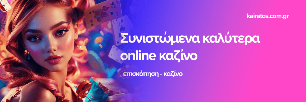 Καζίνο Live Χωρίς Ταυτοποίηση Ανακαλύψτε την Ελευθερία του Σαββατοκύριακου