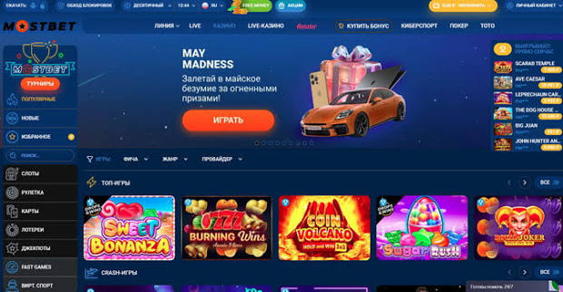 Mostbet az yukle Mobil Tətbiq ilə Qazancınızı Artırın Mostbet az yukle Mobil Tətbiq ilə Qazancınızı Artırın